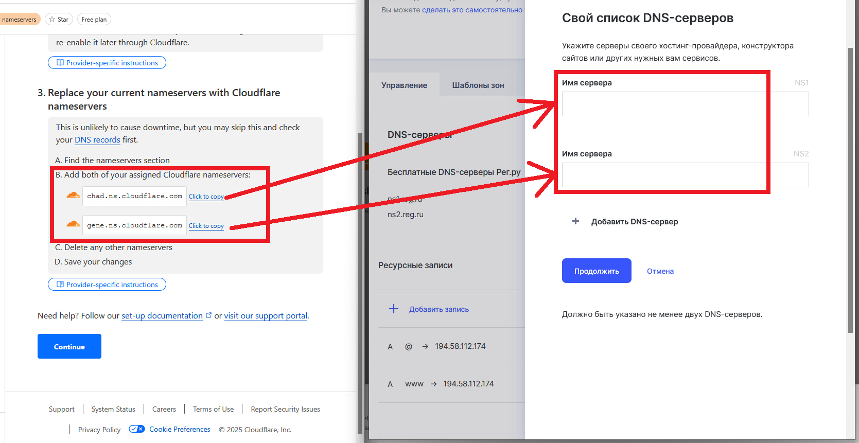 Cloudflare nameservers